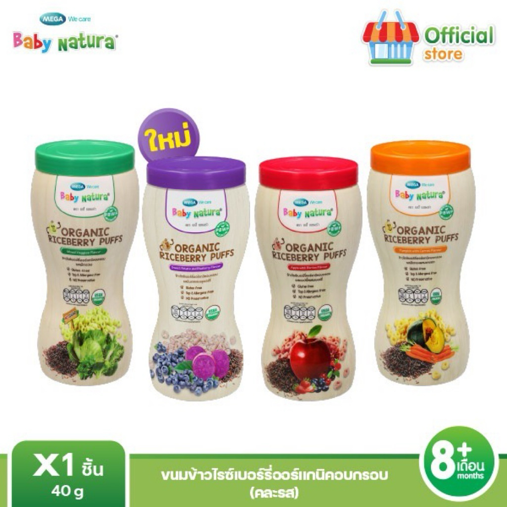 Baby Natura ข้าวไรซ์เบอร์รี่อบกรอบออร์แกนิค สำหรับเด็ก 8 เดือน ขึ้นไป