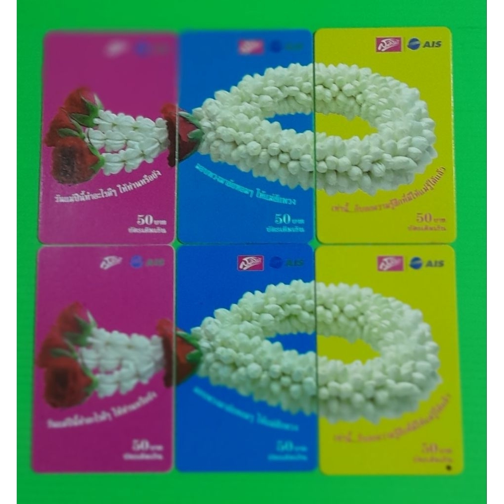 บัตรเติมเงินOne2Callชุดพวงมาลัยวันแม่