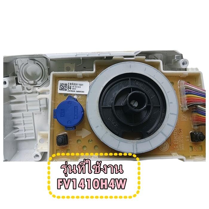 อะไหล่ของแท้/เมนบอร์ดดิสย์เพย์เครื่องซักผ้าแอลจี/FV1410H4W/EBR33119184/LG/หลายรุ่น/Display