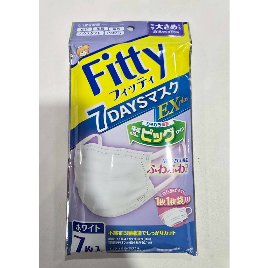 🇯🇵พร้อมส่ง!!นำเข้าจากญี่ปุ่นFitty7days mask Ex Pluswhite7ชิ้นขนาดใหญ่พิเศษ
