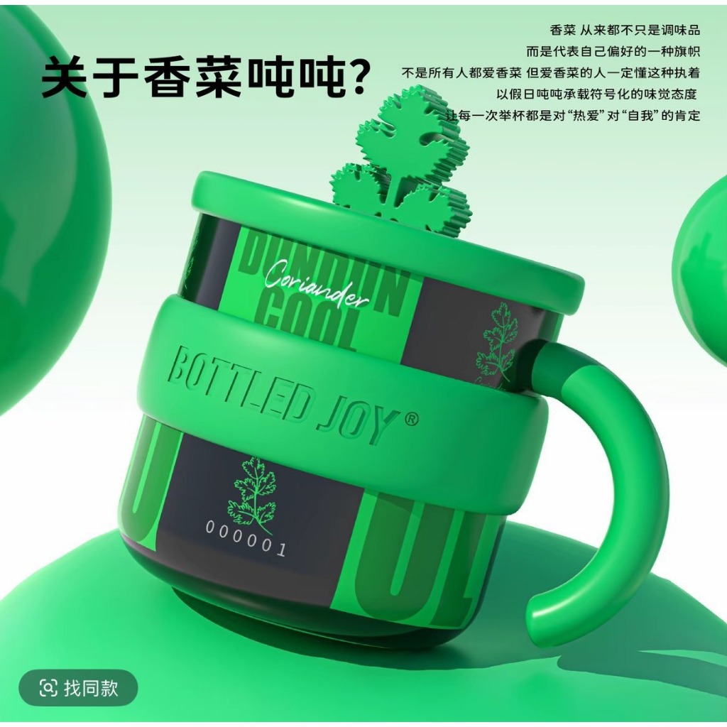 ✅พร้อมส่ง Bottled joy #หวังอี้ป๋อ