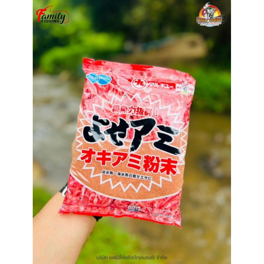เหยื่อตกปลาผงกุ้ง​โยเซมิ Yoseami (มารูคิว)  จาก japan(MARUKYU) เนื้อกุ้งแท้ เข้มข้นสูง กลิ่นหอม
