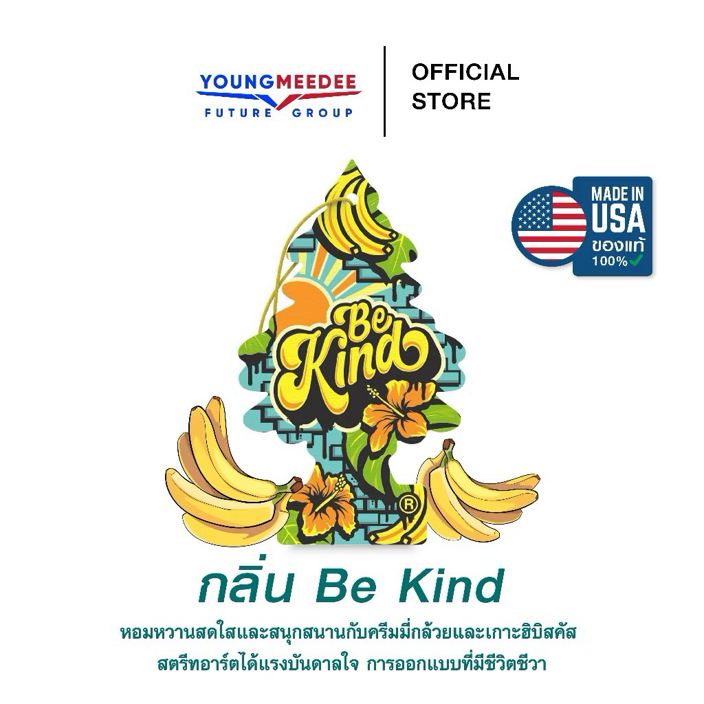 Little trees กลิ่นใหม่ 2025 กลิ่น Be Kind ชบากล้วยหอม แผ่นน้ำหอมปรับอากาศ ของแท้
