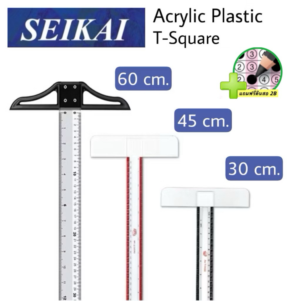 SEIKAI ไม้ทีอะคริลิค ไม้ที ไม้บรรทัด 🆓แถมฟรีดินสอ2B🆓 T-Square เขียนแบบ ออกแบบ ขนาด 30 45 60 ซม.