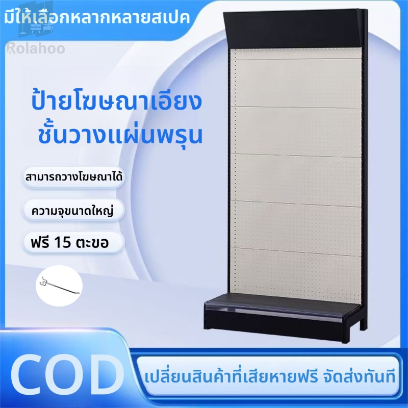 ชั้นวางของสแตนเลส ชั้นแขวนโชว์สินค้า ชั้นแขวนสินค้า 93x43x195 Cm. สีดำ/สีขาว A
