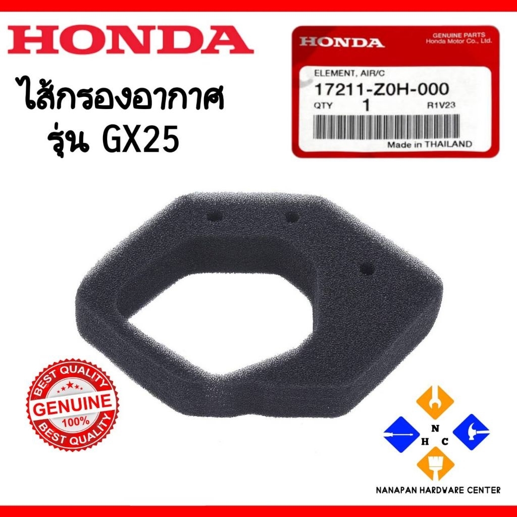 HONDA ไส้กรองอากาศ ฮอนด้า รุ่น GX 25 (17211-Z0H-000) ราคา ถูกที่สุด ดีลบีเคเค แกลเลอรีภาพที่ 3