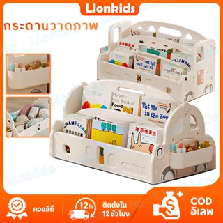⭐️LionKids⭐ชั้นวางหนังสือเด็ก ชั้นหนังสือเด็ก ชั้นวางหนังสือ…
