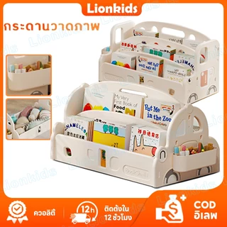 ⭐️LionKids⭐ชั้นวางหนังสือเด็ก ชั้นหนังสือเด็ก ชั้นวางหนังสือภาพ จัดเก็บง่าย ใช้ในบ้าน สไตล์มินิมอล