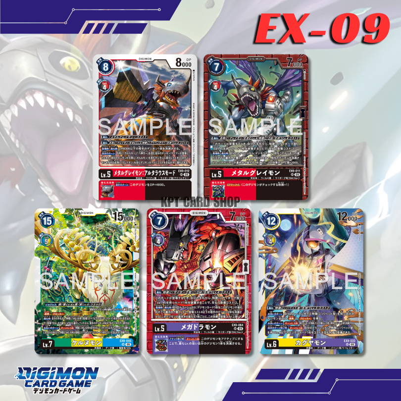 Digimon Card Game EX-09 Versus Monsters : การ์ดระดับ [ SR ]