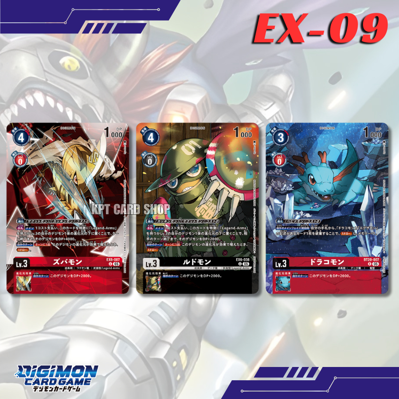 Digimon Card Game EX-09 Versus Monsters : Topper Cards