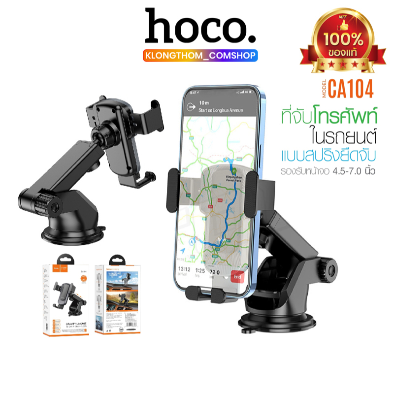 รวม Car holder ที่วางโทรศัพท์มือถือในรถยนต์ ที่จับโทรศัพท์ ที่วางมือถือในรถ CA53 CA28 CA42 CA55 CA76