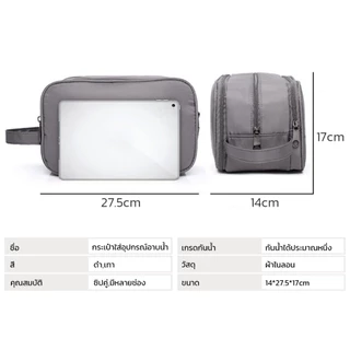 Hanaso กระเป๋าอาบน้ำสีดำ กระเป๋าจัดระเบียบเดินทาง toiletry bag สำหรับออกค่าย มีหลายช่อง เป็นสัดส่วน