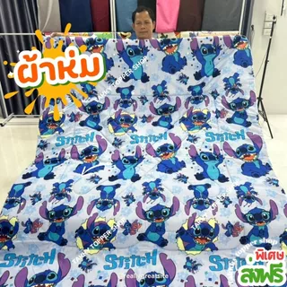 ผ้าห่มนวม6ฟุต ผ้าห่ม6ฟุต ลายมินิมอลผืนใหญ่หนานุ่มสีสวยตรงปก สินค้าพร้อมส่ง