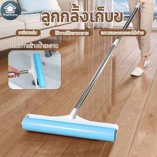 ลูกกลิ้งเก็บขน สามารถล้างใช้ซ้ำได้ ลูกกลิ้งเก็บฝุ่น ยืดได้ กลิ้งกำจัดฝุ่นแบบยาว กระดาษกาว เก็บขน ทำความสะอาด เส้นผมและฝุ