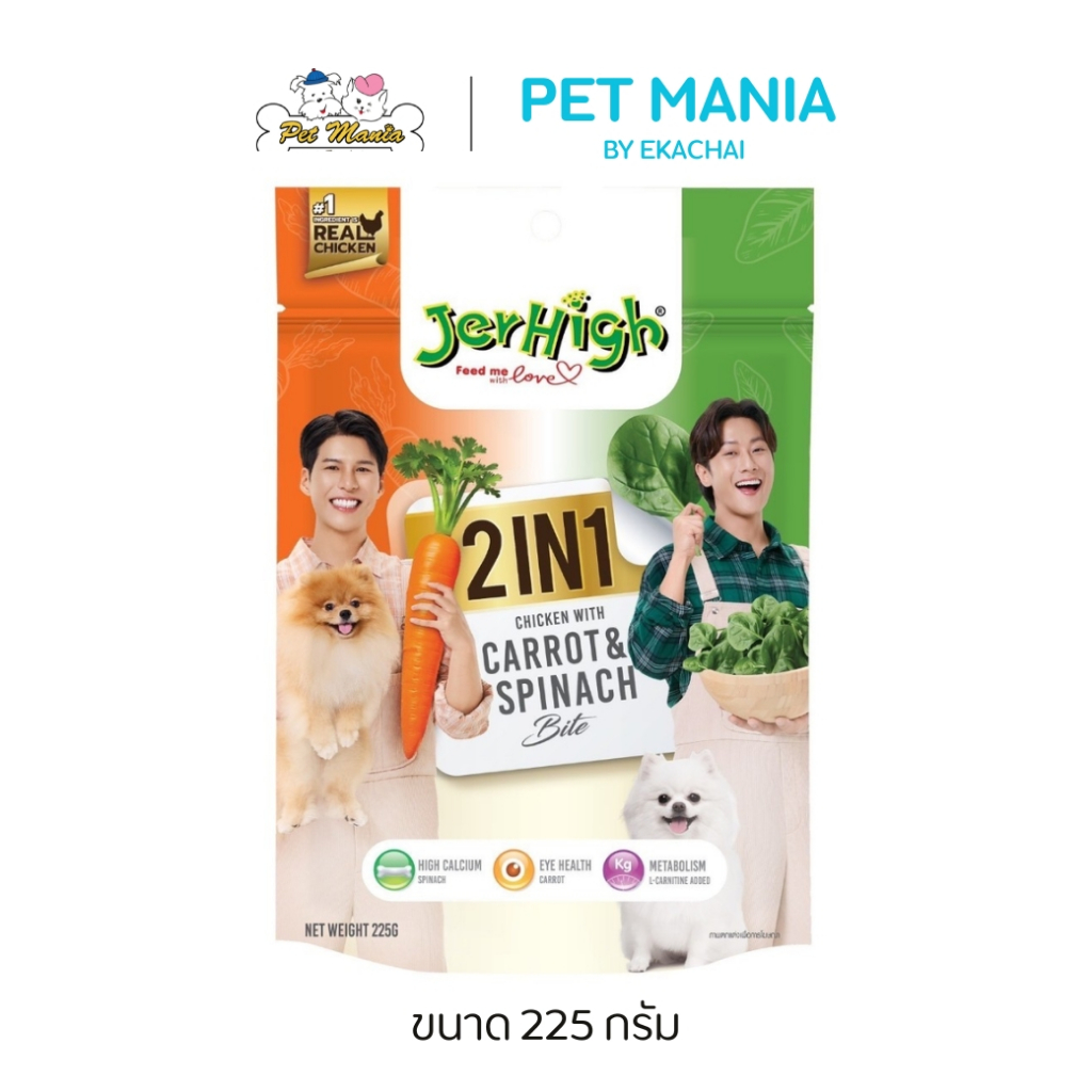 Jerhigh 2IN1 CARROT AND SPINACH BITE สูตรแครอท & ผักโขม ขนาด 225g.