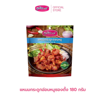แหนมกระดูกอ่อนหมูซองตั้ง ขนาด 180 กรัม ตราสุทธิลักษณ์