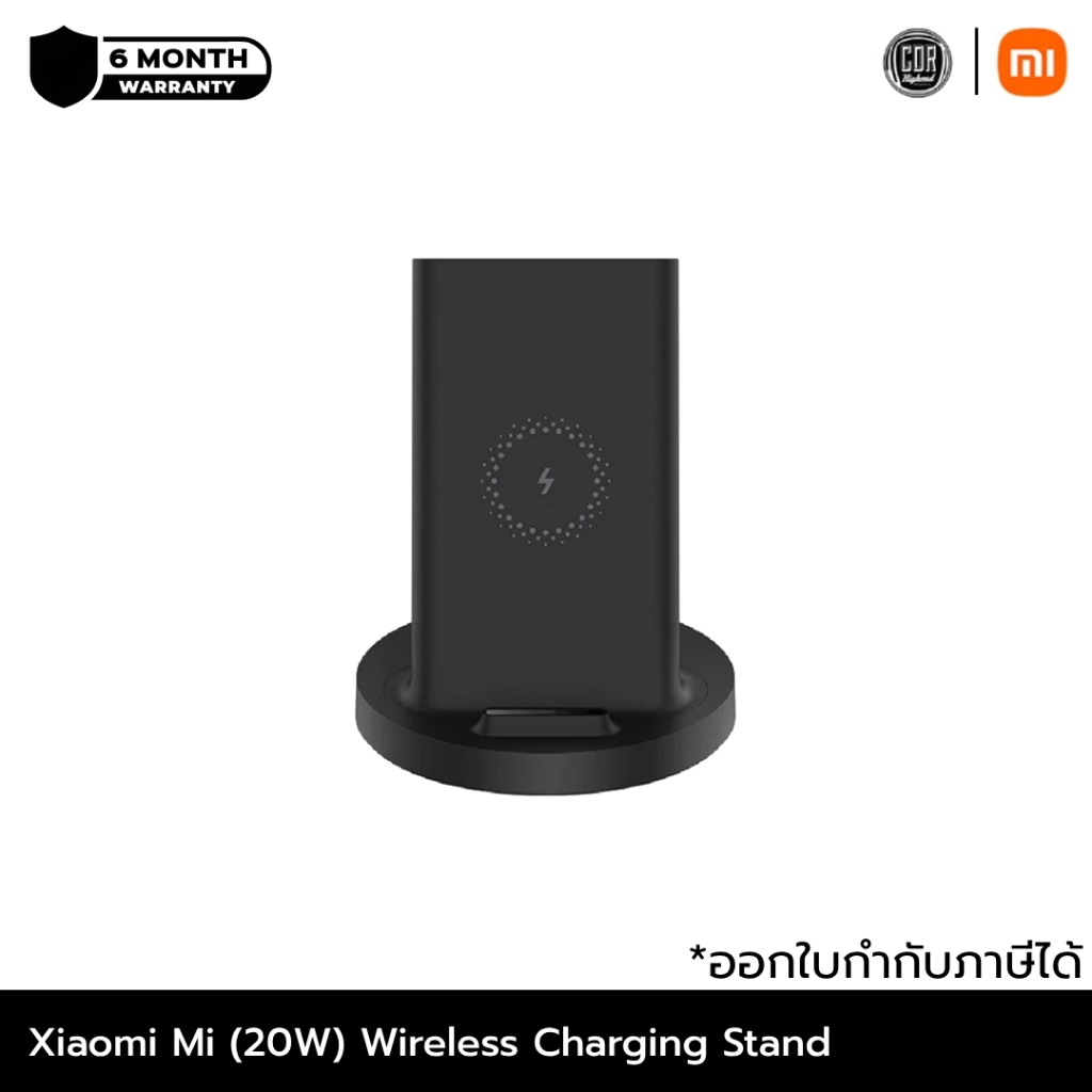 Xiaomi Mi (20W) Wireless Charging Stand แท่นชาร์จไร้สาย 20W | ประกันศูนย์ไทย 6 เดือน