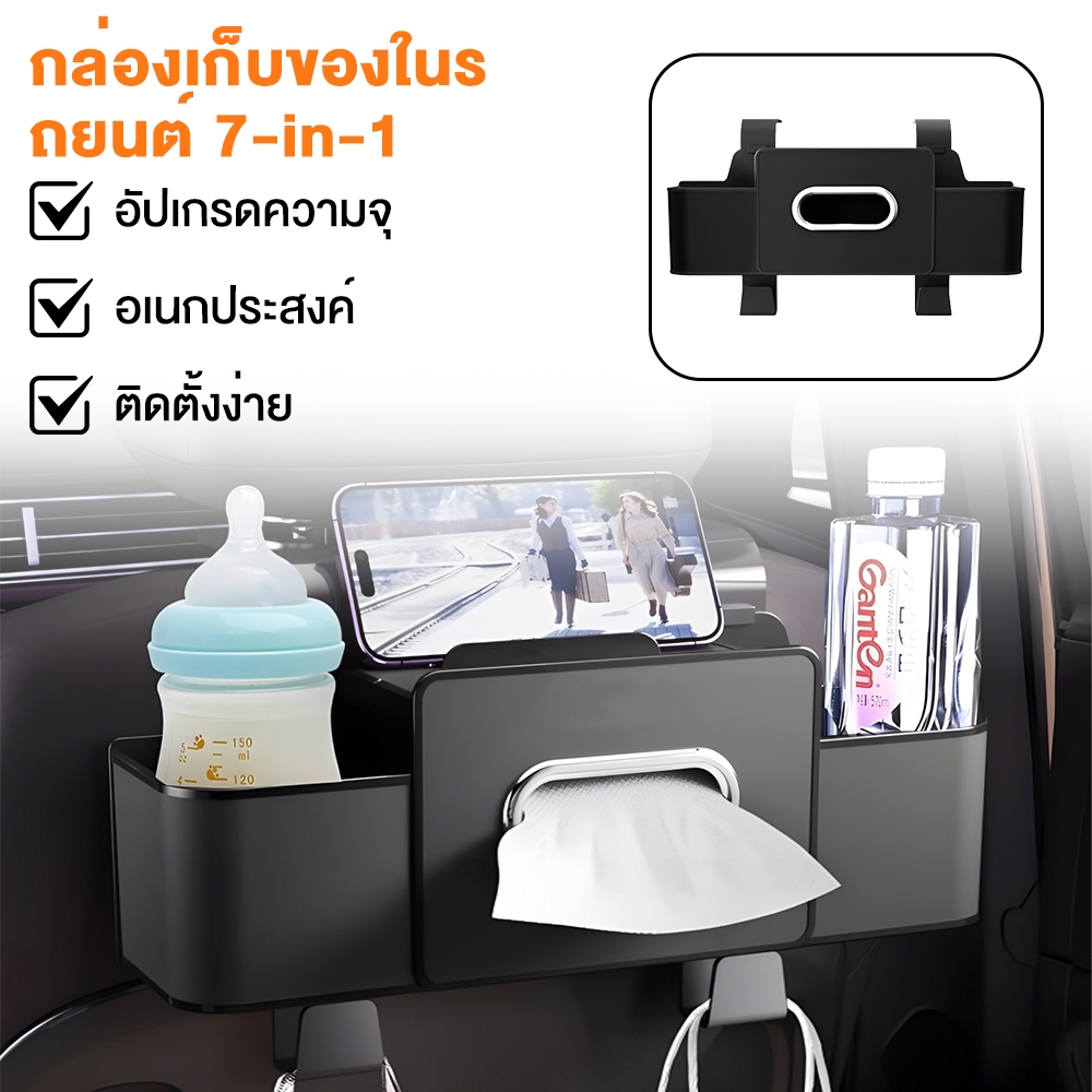 กล่องเก็บของด้านหลังเก้าอี้ในรถกล่องทิชชู่มัลติฟังก์ชั่นถ้วยน้ําในรถขวดที่วางโทรศัพท์กล่องเก็บของจัดระเบียบในรถ