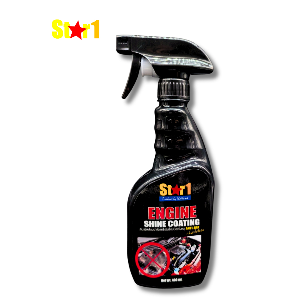 STAR1 สเปรย์เคลือบห้องเครื่องป้องกันพร้อมป้องกันหนูกลิ่นตะไคร้หอม ขนาด 400มล.