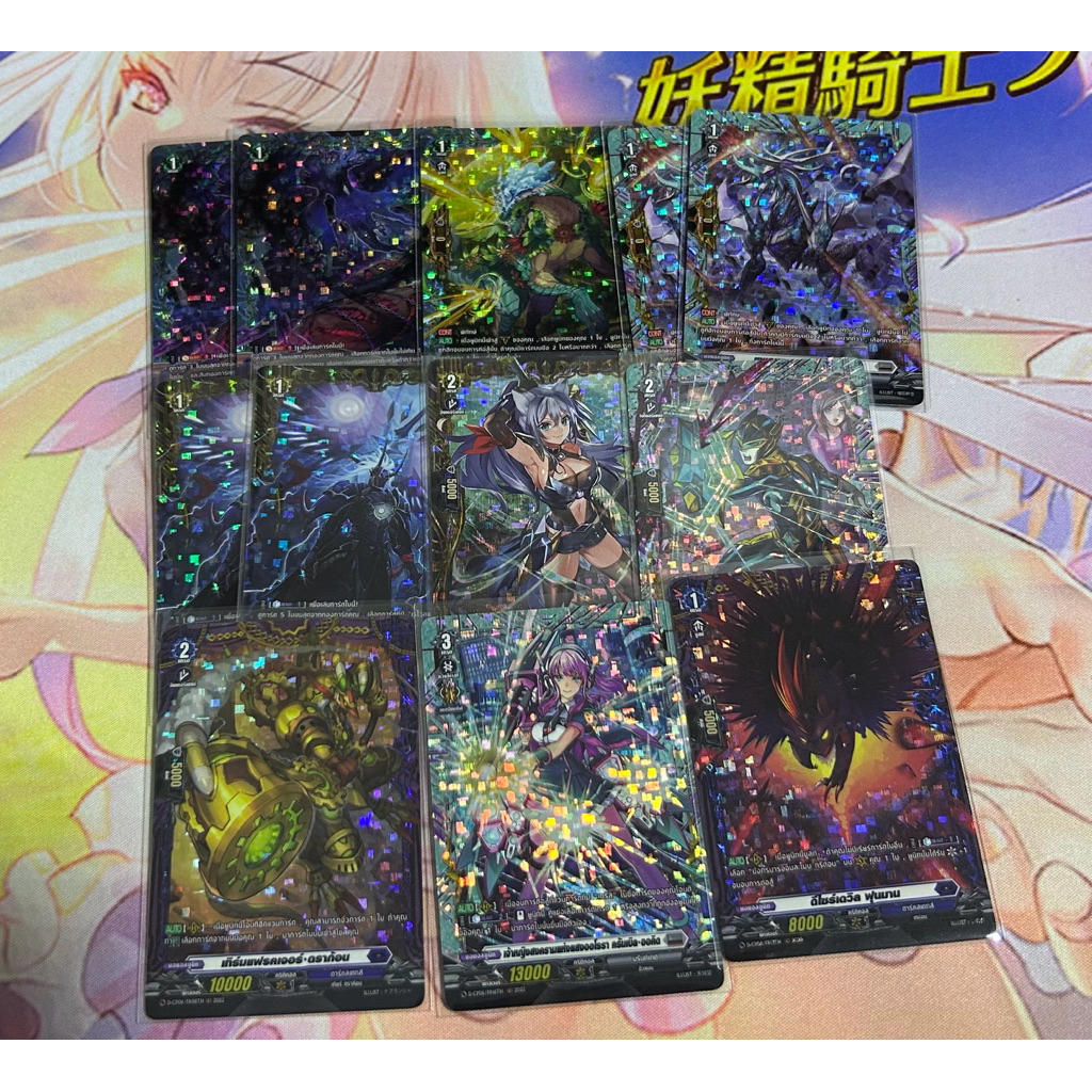 [การ์ดหรู แวนไทย] การ์ด FR จากชุด D-CP06 คละต่อใบ