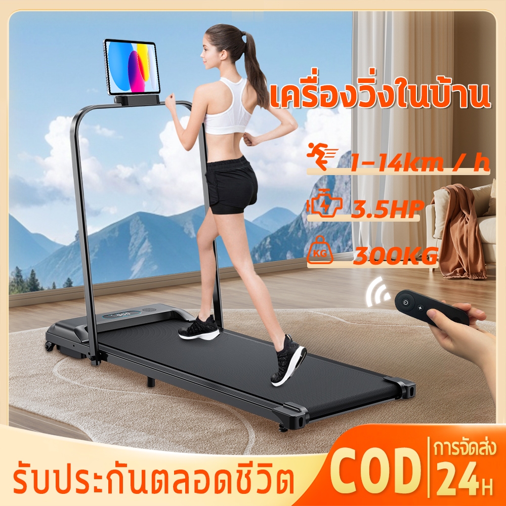【รับประกัน50ปี】 ลู่วิ่ง ลู่วิ่งไฟฟ้าพับได้ ลูวิ่งไฟฟ้า พร้อมจอLCD ลู่วิ่งแบบเงียบ ใช้พลังงานต่ํา พร้อมรีโมท Treadmill