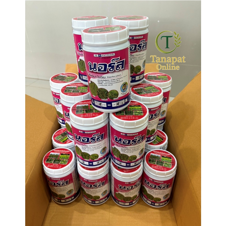 นอร์ส 100กรัม(ลังx24 กป) ยาหญ้าในนาข้าว  บิสไพริแบก-โซเดียม ยาเก็บหญ้าในนาข้าว ยาฆ่าหญ้า หญ้าข้าวนก