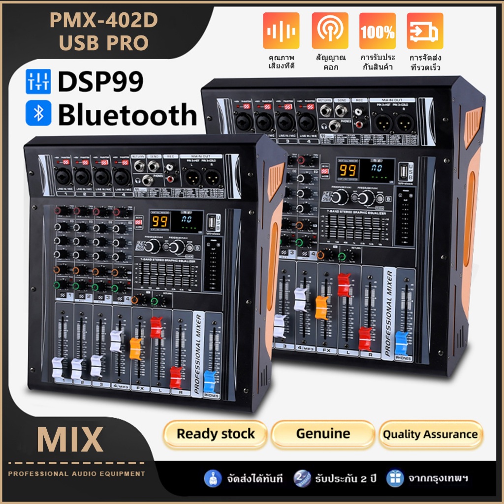 YAMAHA pmx402d pro มิกเซอร์ 4ช่องมาพร้อมกับเครื่องขยายเสียงในตัวเครื่องขยายเสียง USB เครื่องขยายเสีย