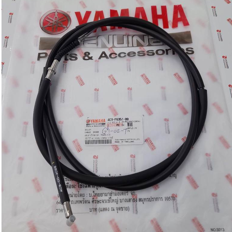 4C9F635100 สายเบรคหลัง MIO-NEW รุ่น 2ตา 2007-2009 แท้ YAMAHA 4C9-F6351-00