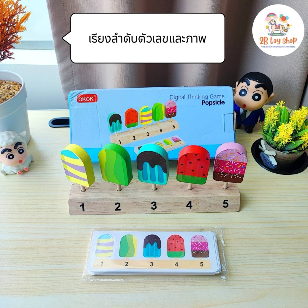 2B toy 🌈 ของเล่นไม้ ไอศกรีม ฝึกเรียงลำดับและการจดจำภาพ🍦ของเล่น Montessori