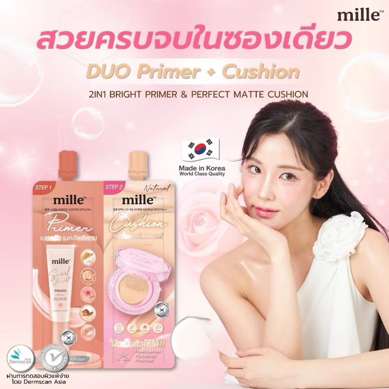 Mille DUO (1ซอง)ขนาดพกพาแบบซอง มีทั้งน้ำตบ เจลครีม ไพรเมอร์ กันแดด คุชชั่น แบบ2in1