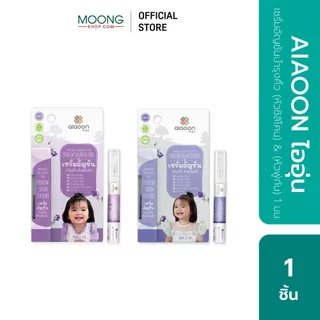AIAOON ไออุ่น เซรั่มอัญชันบำรุงคิ้ว (หัวซิลิโคน) 1 มม.