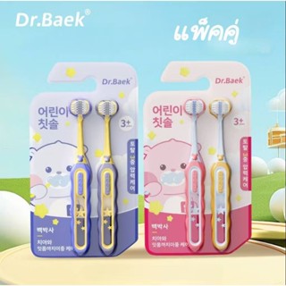 แปรงสีฟันสําหรับเด็กแบบสามหัวแบบนุ่มขั้นสูงสําหรับเด็กอายุ 3…