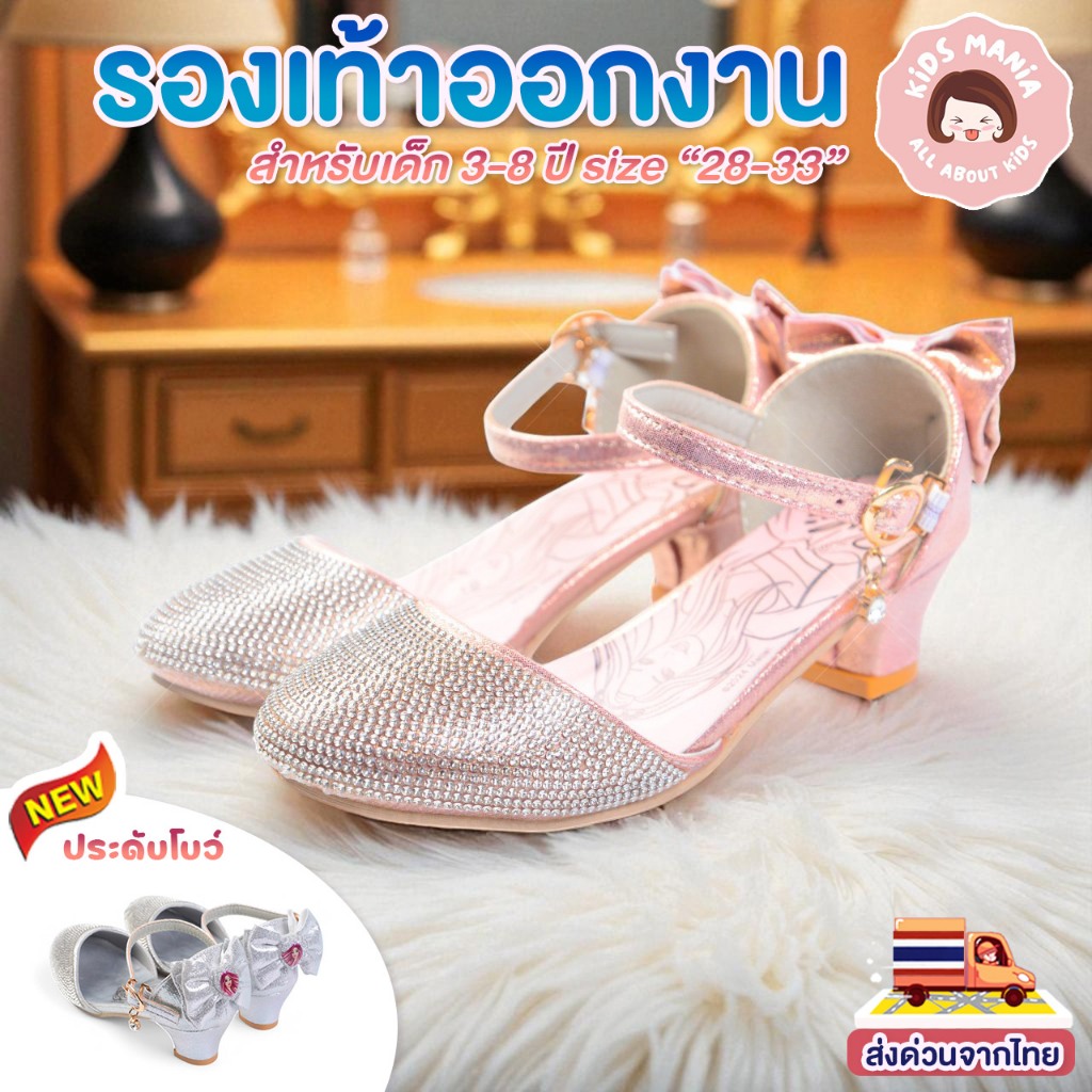 รองเท้าคัชชูเเด็ก ส้นเตี้ยประดับโบว์ใหญ่ กลิตเตอร์แวววาวทุกก้าวเดิน มาพร้อมดีเทลหัวใจและจี้น่ารัก สวมใส่สบาย ขนาด28-33