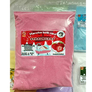 ทรายอาบน้ำแฮมเตอร์ขนาด1kg.มีหลายกลิ่นให้เลือก