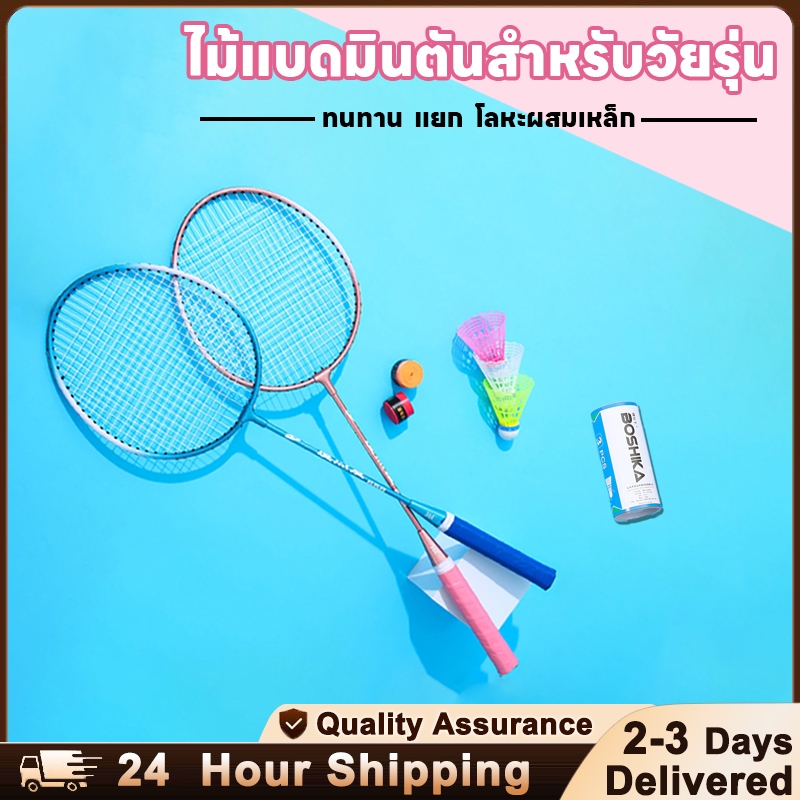 ไม้แบดมินตันแพ็คคู่ 2 คาร์บอนไฟเบอร์ Super Light ควบคุมง่าย สำหรับผู้เล่นอาชีพ พร้อมกระเป๋าสะพาย+ฟรีลูกแบด 3 ลูก