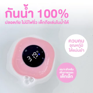 Joyplanet ที่วัดอุณหภูมิน้ำ ดิจิทัล จอแสดงผล LED ปลอดภัย 100% รุ่น TP007