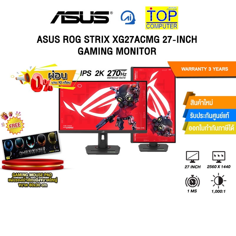 [ผ่อน 0% 10 ด.]ASUS ROG STRIX XG27ACMG 27-INCH GAMING MONITOR (IPS 2K 270Hz)/ประกัน 3 Years
