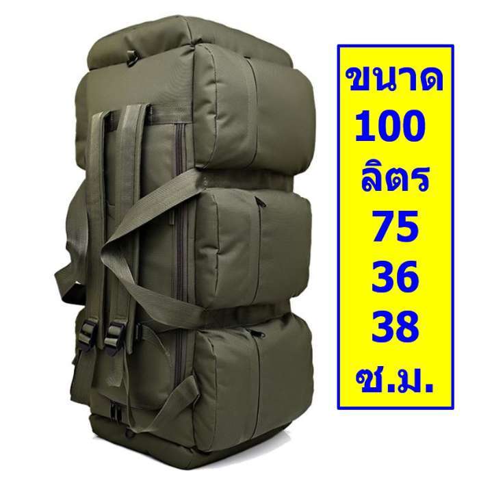 SM ขนาด 100 ลิตร กระเป๋าเป้เดินป่า เป้สะพายหลัง กระเป๋าสะพาย ร่น JK-6681 (J2-024) OUD  จากร้าน Smart Choices