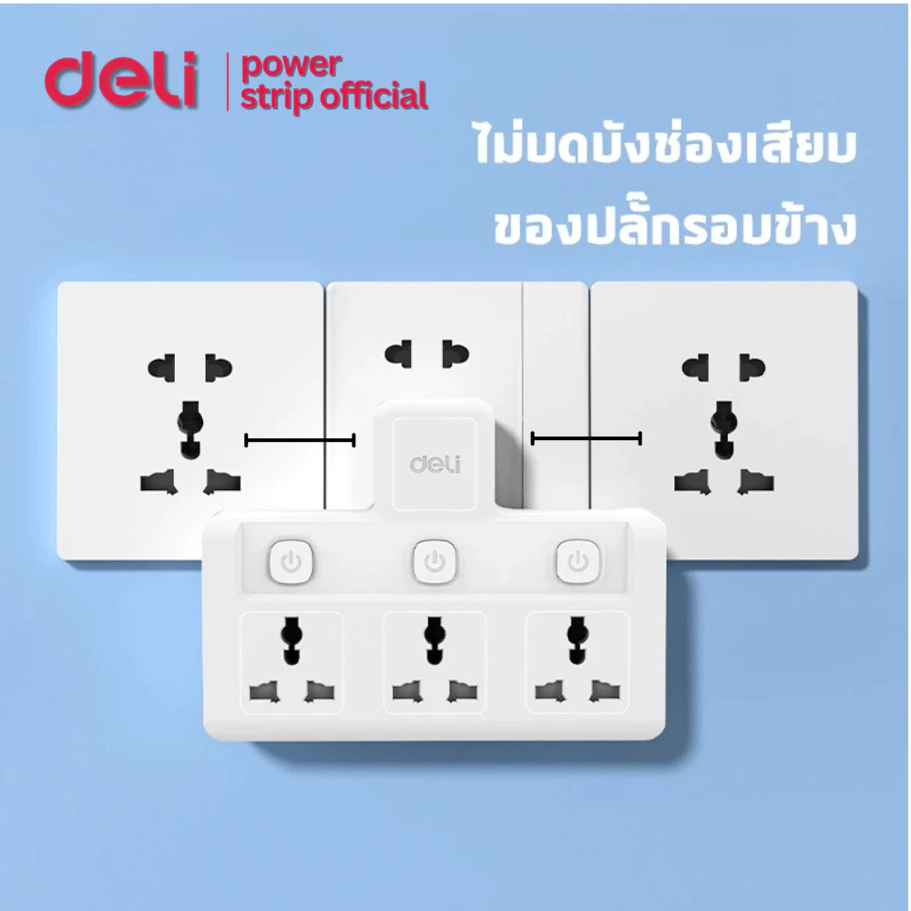 Deli ปลั๊กไฟ ปลั๊กแปลง ปลั๊กสากล ปลั๊กสามตา ไฟ 10A 2500W  ทนความร้อนได้ 750องศา Universal Adapter thumbnail 4