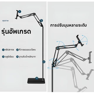 ขาตั้งโทรศัพท์แท็บเล็ตโลหะแบบปรับได้ Lazy Holder Bracket ขาตั้งพื้นแบบแขนยาวสำหรับแท็บเล็ตโทรศัพท์สมาร์ทโฟน