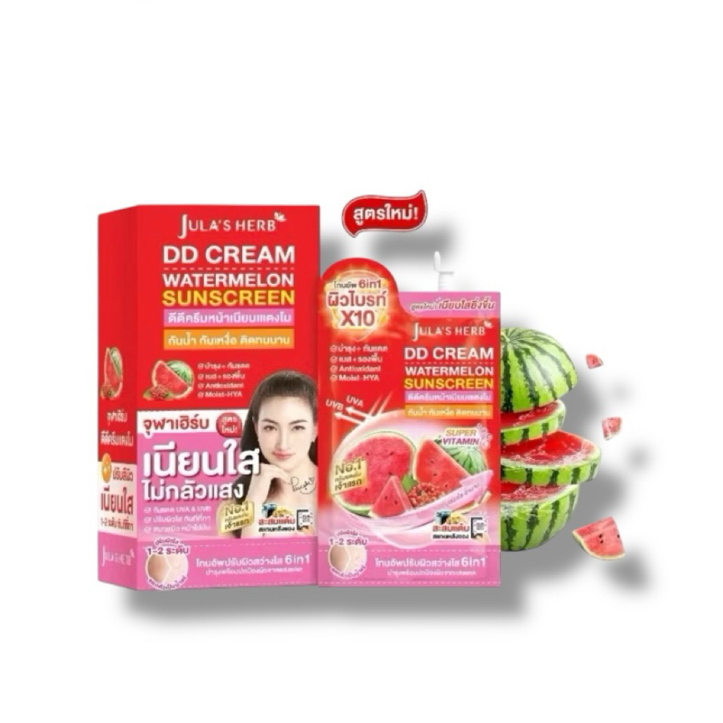 (ยกกล่อง 6ซอง) จุฬาเฮิร์บ ดีดีแตงโมกันแดด DD CREAM WATERMELON SPF50PA+++ JULA’S HERB DD CREAM WATERM