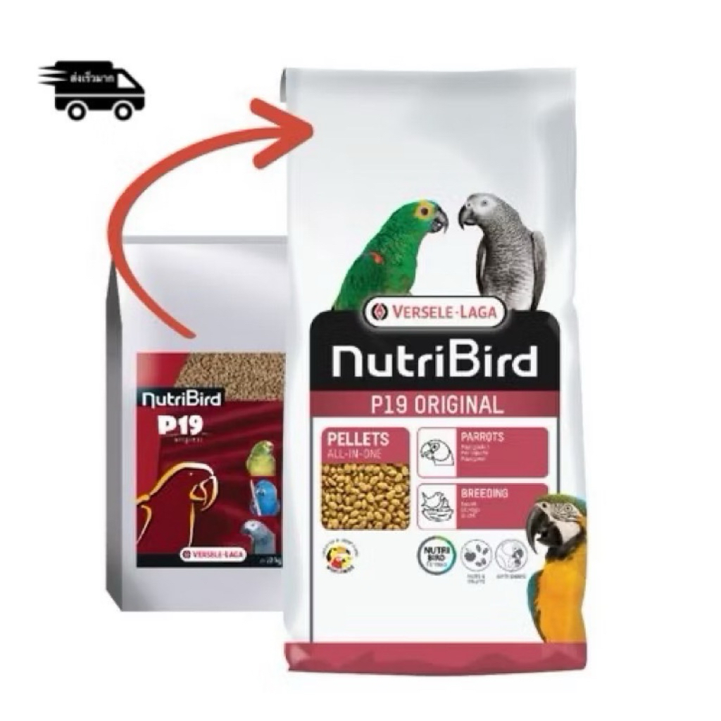🅺🅺🅵  (10kg.) NutriBird P19 Original อาหารนก นูทรีเบิร์ดพี19 ออริจินัล (แพคโรงงาน)
