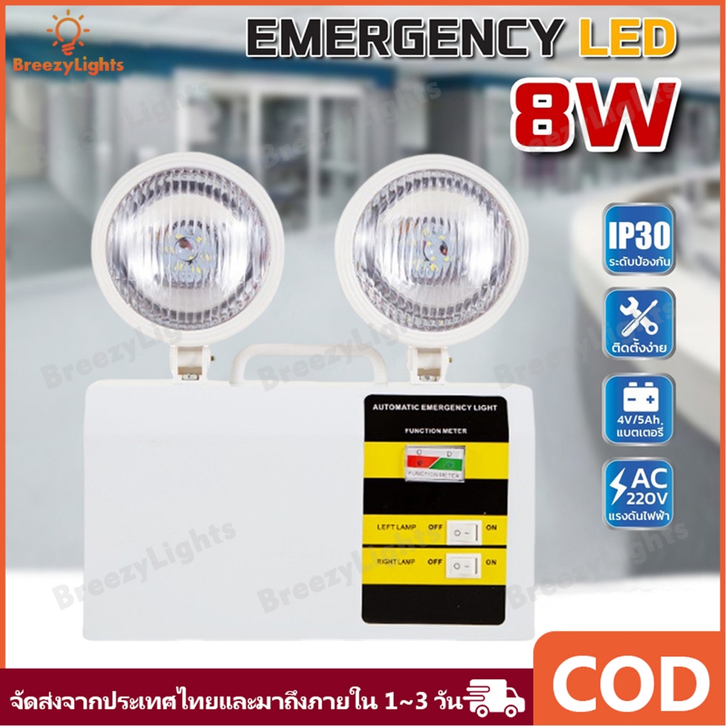 ไฟฉุกเฉิน LED ไฟสำรอง ไฟทางออกด้านความปลอดภัยจากอัคคีภัย โคมไฟฉุกเฉิน 220V Emergency Light