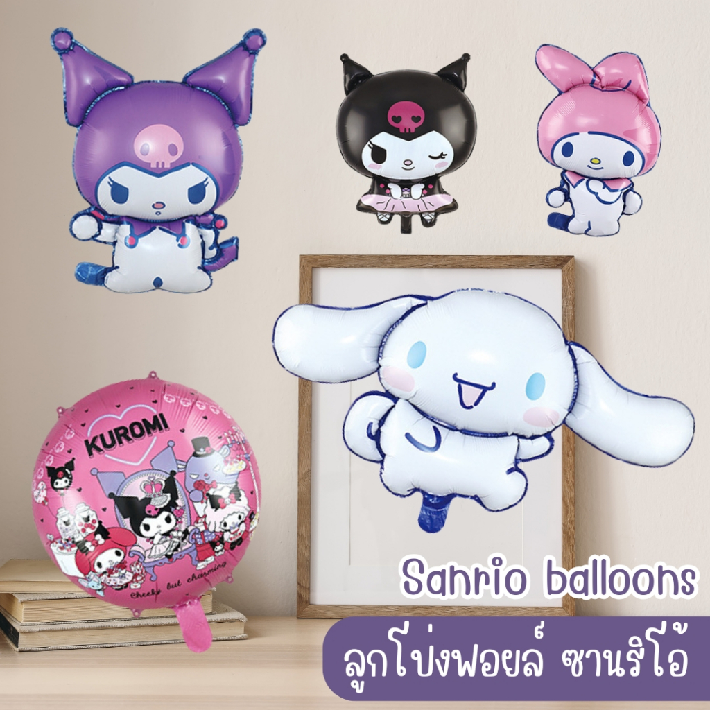ลูกโป่งฟอยล์ ซานริโอ้ ลายคุโรมิ ชินนาม่อน มายเมโลดี้ ลูกโป่ง FB-KRM
