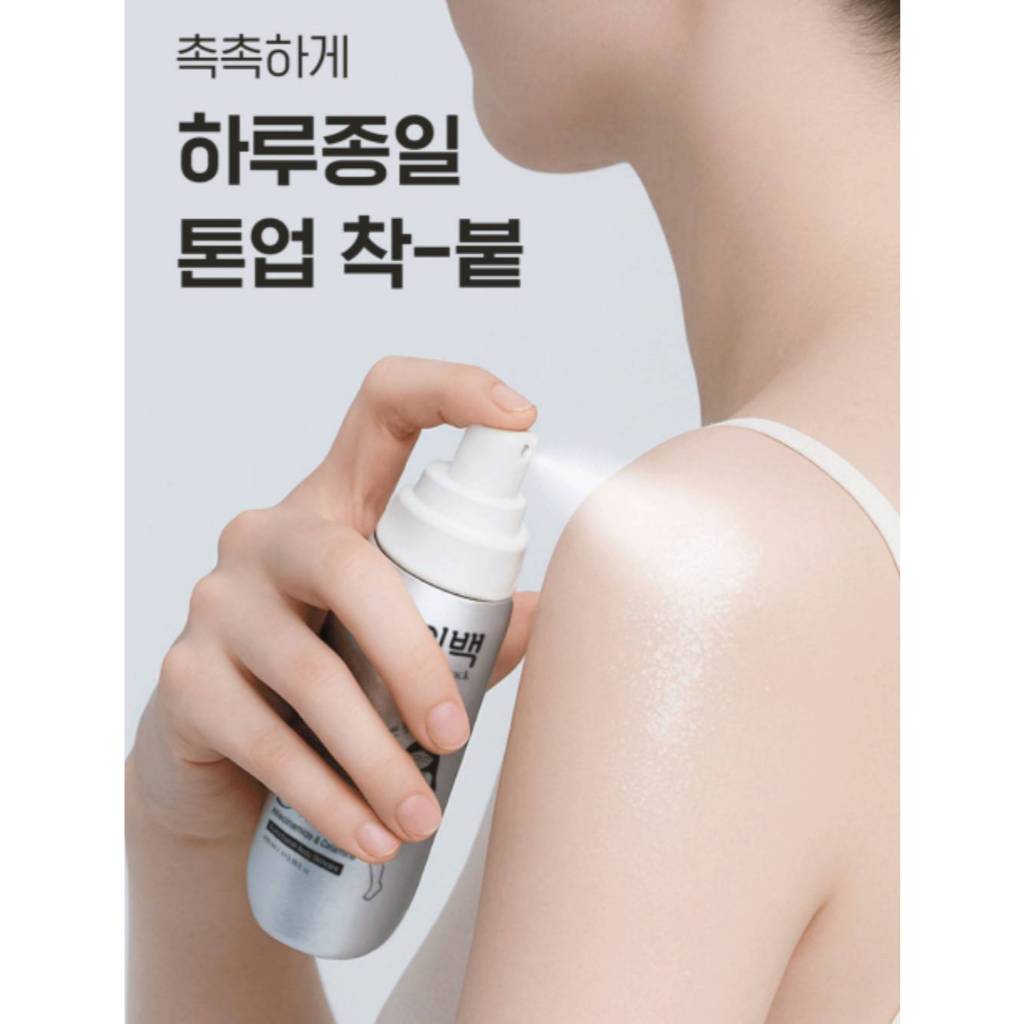 Vampire Tone Up Spray สเปรย์ปรับสีผิวกาย 100 ml