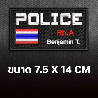 อาร์มป้าย P่OLICE ชื่อย่อ กรุ๊ปเลือดติดเสื้อเกราะ ปักแน่น เน้นคุณภาพ คุ้มราคา (ทักแชทแจ้งรายละเอียด)