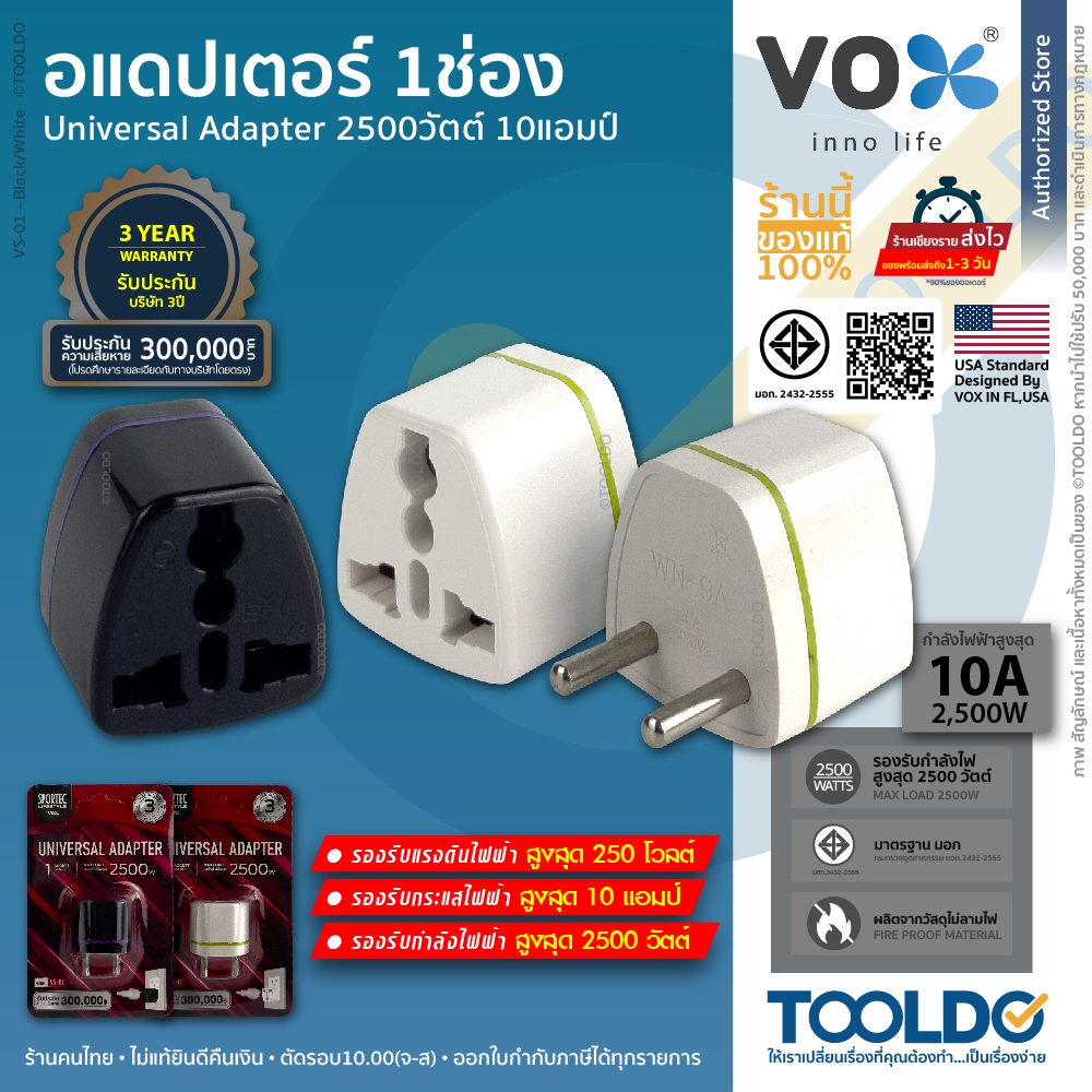 CHIC ปลั๊ก อแดปเตอร์ แปลงขา 2 ขากลม Universal Adapter 2500W 250V 10A ประกัน3ปี สำหรับ ไทย เกาหลี