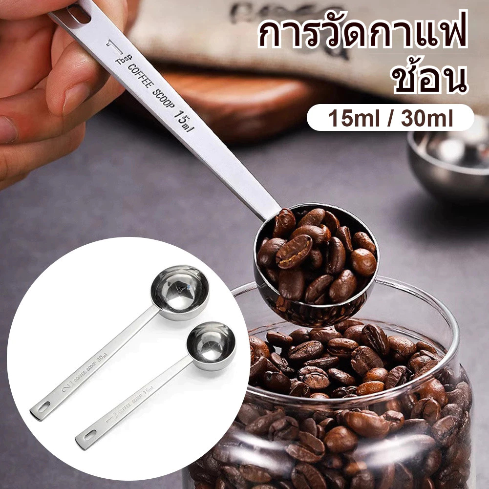 💕SW💕 ช้อนตวงกาแฟ แบบสเตนเลส ขนาด 15มล., 30 มล. ช้อนตักกาแฟ ช้อนตวงสเตนเลส ช้อนปรุงรสด้ามยาว ด้ามยาว ใช้งานสะดวก ถูกสุดๆ