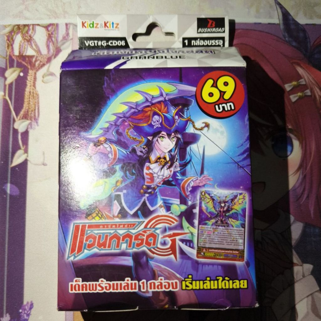 VGT#G-CD06 เด็คเจ้าหญิงโจรสลัด