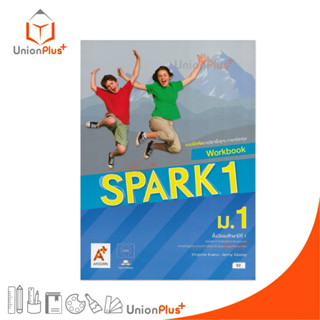 NEW แบบฝึกหัด ภาษาอังกฤษ SPARK ม.1 อจท. A+ อักษรเจริญทัศน์ #…